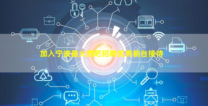 临沧夜总会招聘