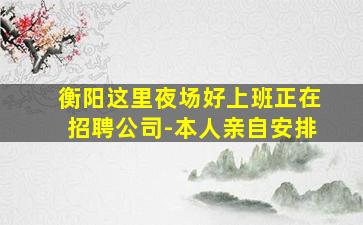 泸州KTV招聘