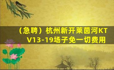 临汾KTV招聘